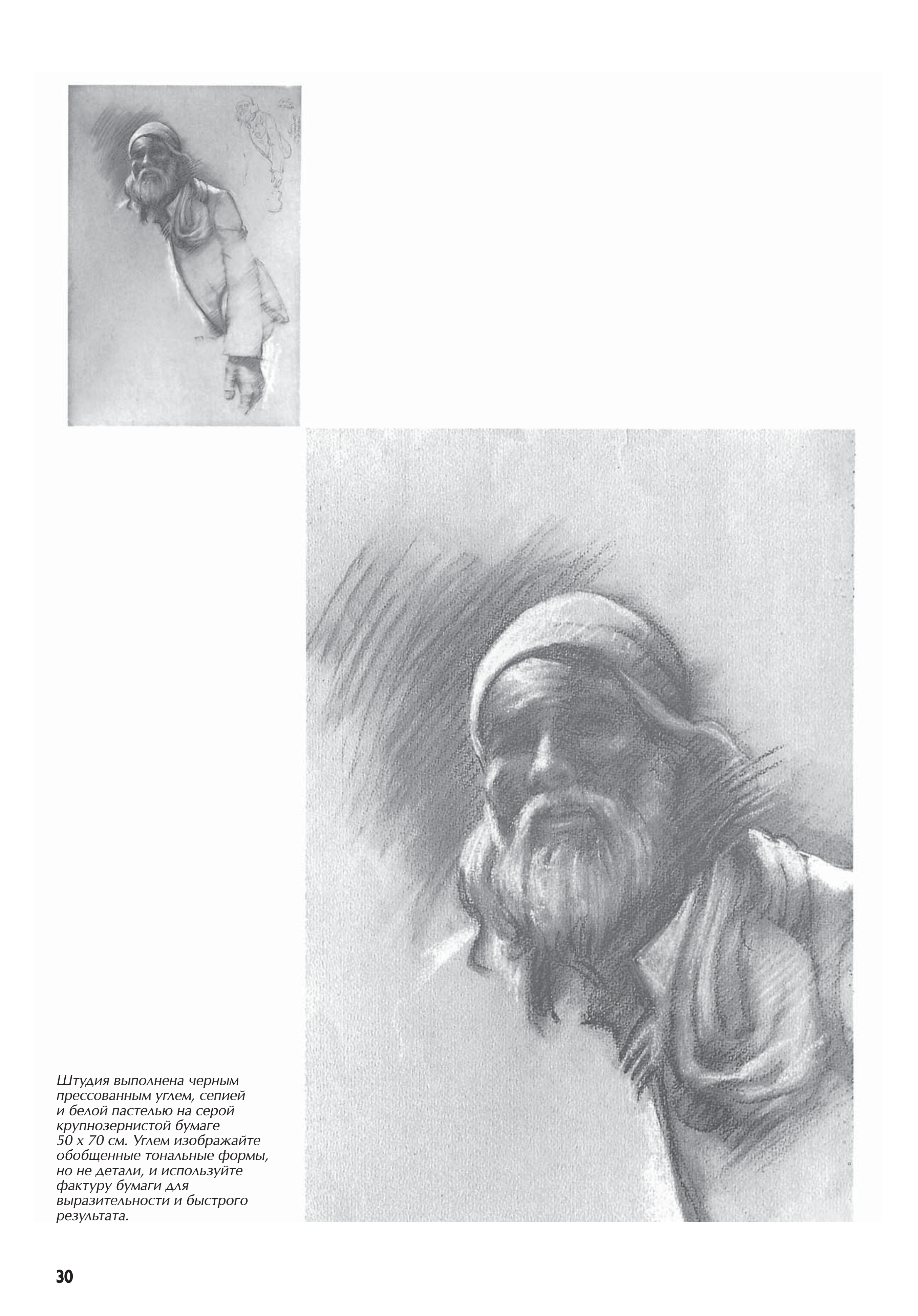 آموزش نقاشی طراحی سیاه قلم شهرری